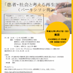 https://www.jsrm.jp/cms/uploads/2018/11/f3cb23bfc2258a7f32d555ed6b123dd7-1.pdf